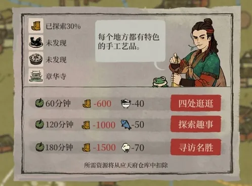 江南百景图徐霞客游记完整路线攻略