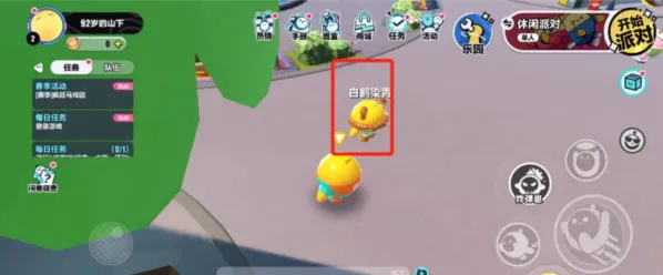 蛋仔派对双人动作玩法攻略