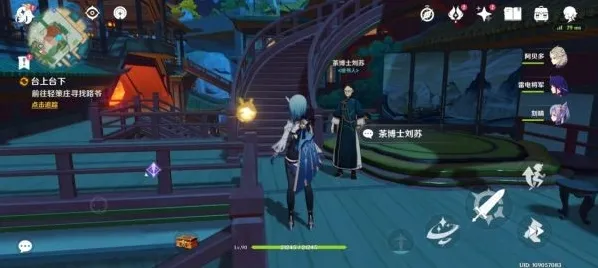 原神世界任务