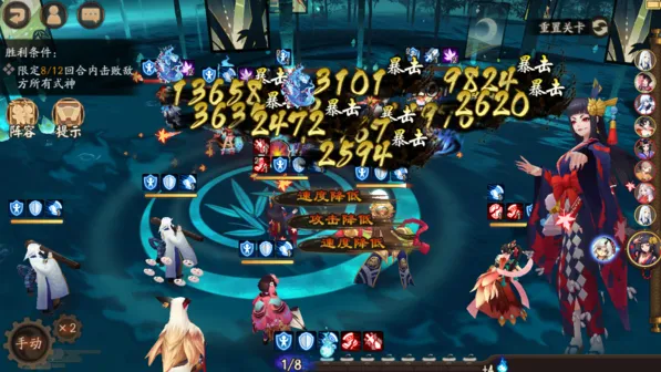《阴阳师》残局得胜赤华凋通关技巧