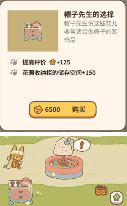 《动物餐厅》新收纳柜解锁全攻略