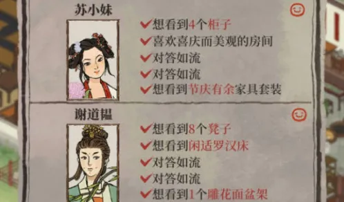 江南百景图府邸访客问题解决方法