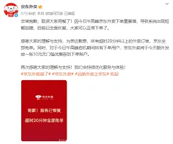 京东消失了