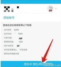 快手授权管理
