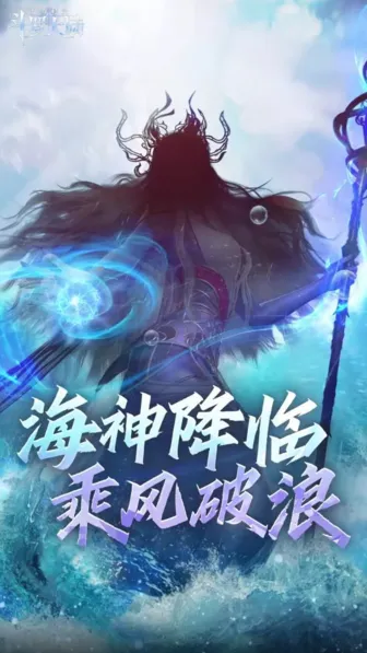 《斗罗大陆》SP波塞西获得攻略