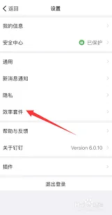 钉钉到位