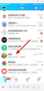 QQ如何关闭
