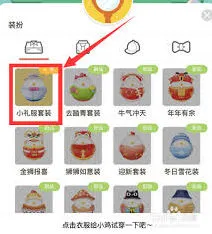 支付宝蚂蚁庄园星秀套装获得操作指南