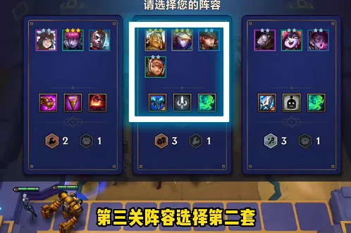 金铲铲之战暮光之战暮影剑豪第三关完美攻略