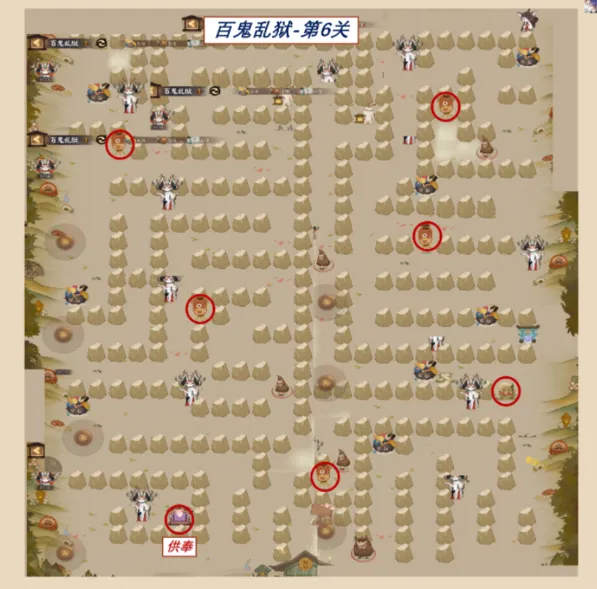 《阴阳师》百鬼乱狱第六关路线选择