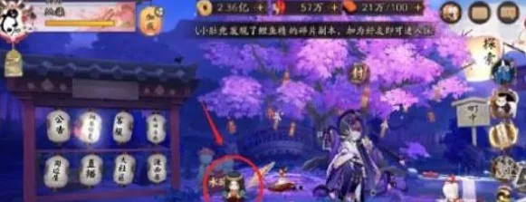 阴阳师神乐人偶怎么拿踏月寻踪攻略
