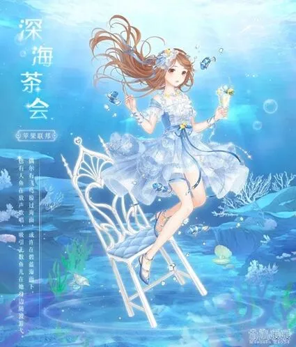 《奇迹暖暖》深海茶会怎么获得 拾光之屿活动攻略