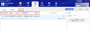 wetool定时群发消息全攻略