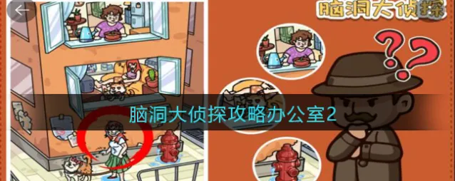 相关攻略红色