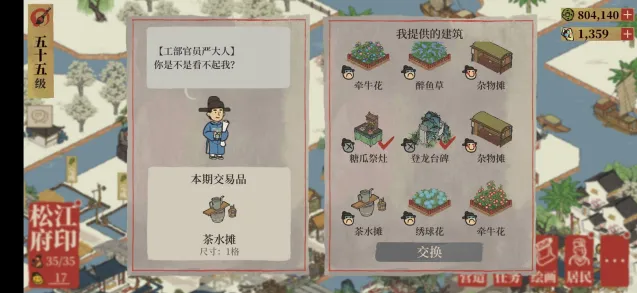 江南百景图茶水摊获得方法分享