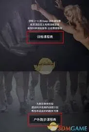 Keep计划