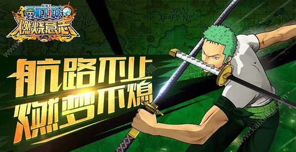 航海王湿发卡布里通关攻略