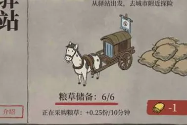 江南百景图路边野果获得技巧指南
