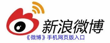 微博在哪