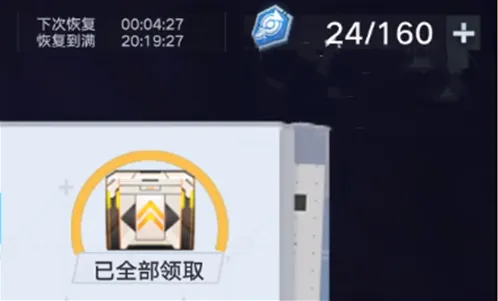 幻塔恢复