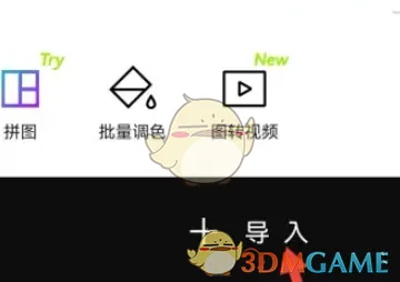 醒图的图