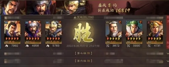 三国志战略版魏国骑共存奸雄骑教程