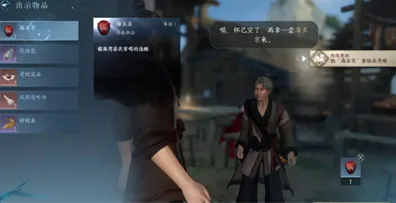 逆水寒攻略