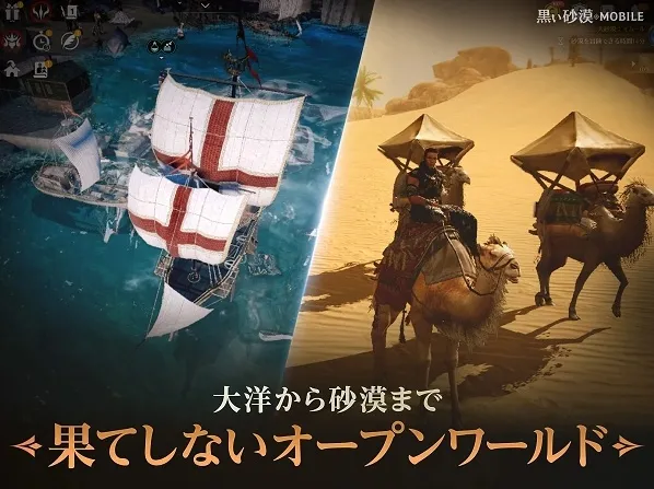 黑色沙漠日服官方系统