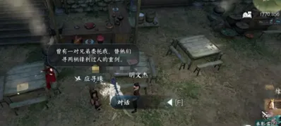 逆水寒与子异袍任务指南分享