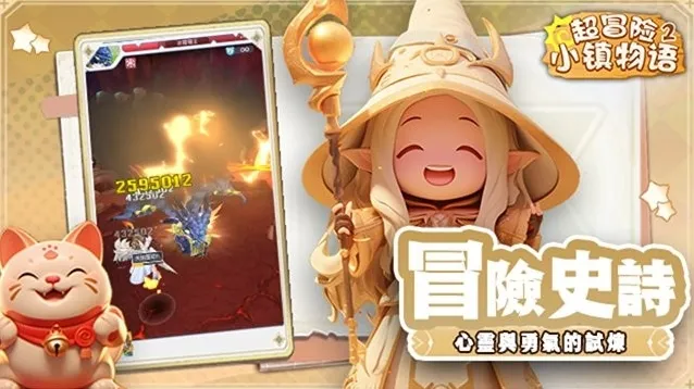 超冒险小镇物语2探索