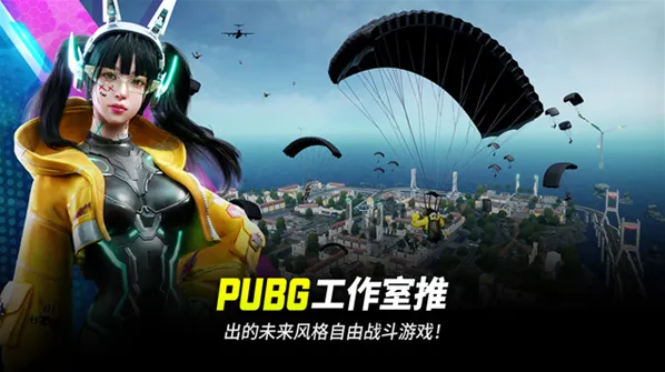 绝地求生未来之役莱伊