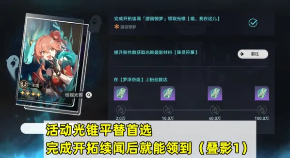 崩坏星穹铁道藿藿光锥使用指南