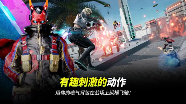 绝地求生未来之役港澳台服射击