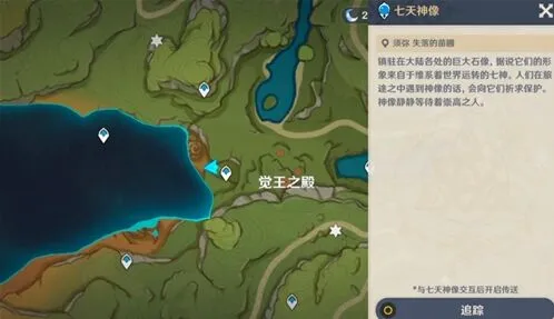 原神失落的苗圃七天神像怎么开启