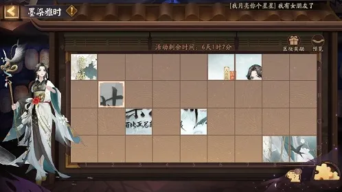 阴阳师墨染