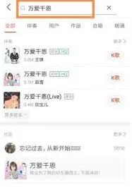 全民K歌全民