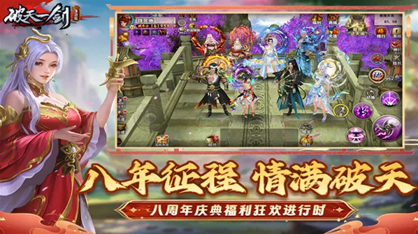 九游破天一剑破天