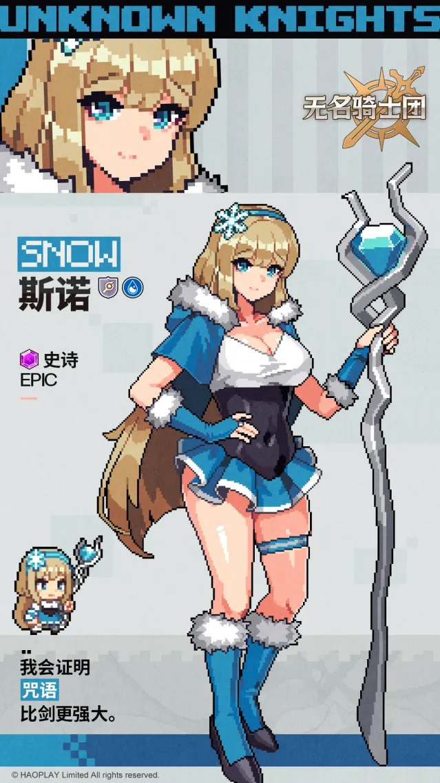 无名骑士团部落