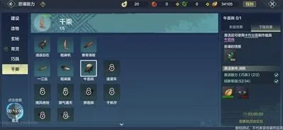 妄想山海一江远使用方法详细详解