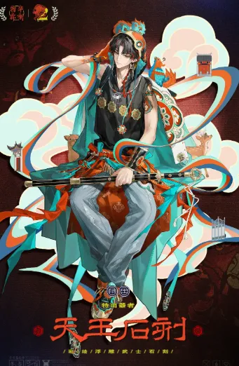 物华弥新石刻