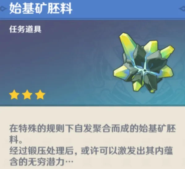 红恶棍的复仇成就原神完成攻略