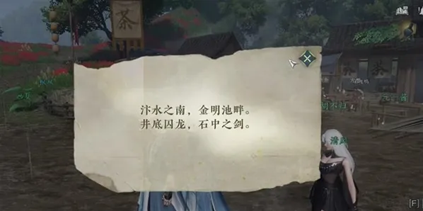 《逆水寒手游》奇遇任务洞天承影指南
