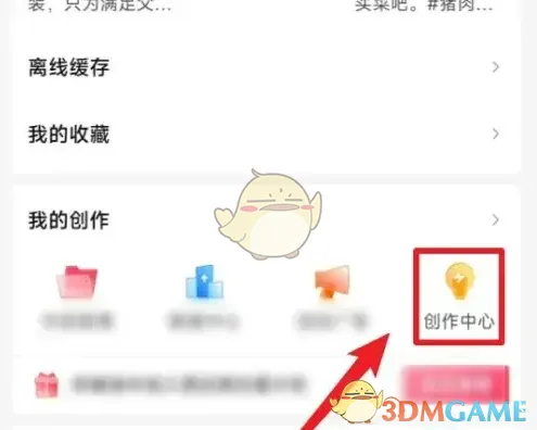 西瓜视频观众