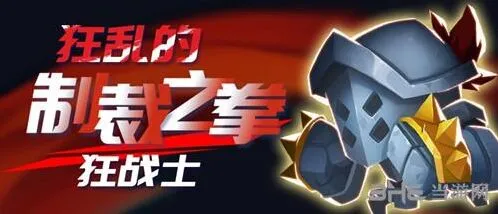 元气骑士狂乱的制裁之拳皮肤获取流程