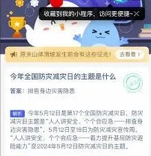 支付宝庄园5.25答案是什么