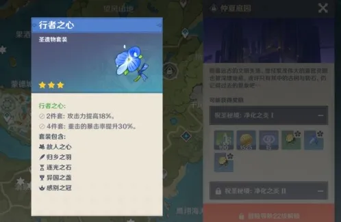 原神行者之心雷泽适配性分析