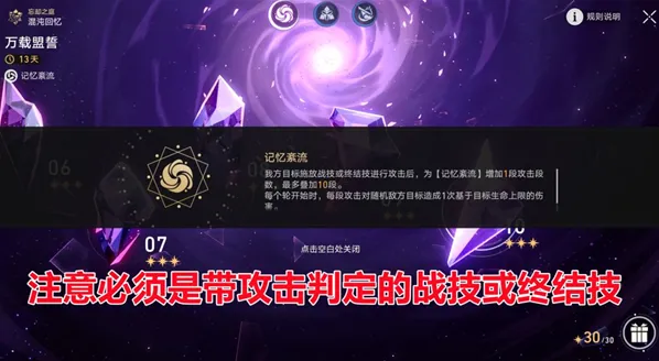 《一路》混沌回忆打法要点