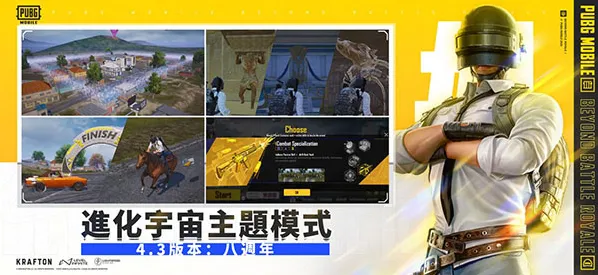 腾讯吃鸡刺激战场(pubgmobile)主题