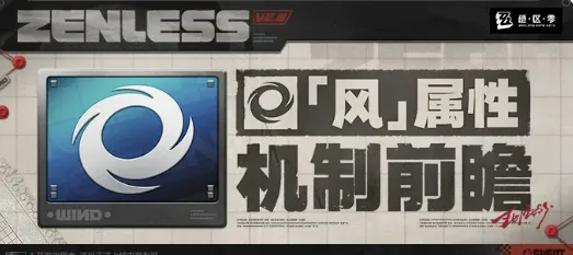 绝区零触发