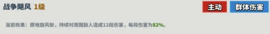 超凡守卫战技能